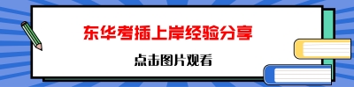 7、東華.jpg