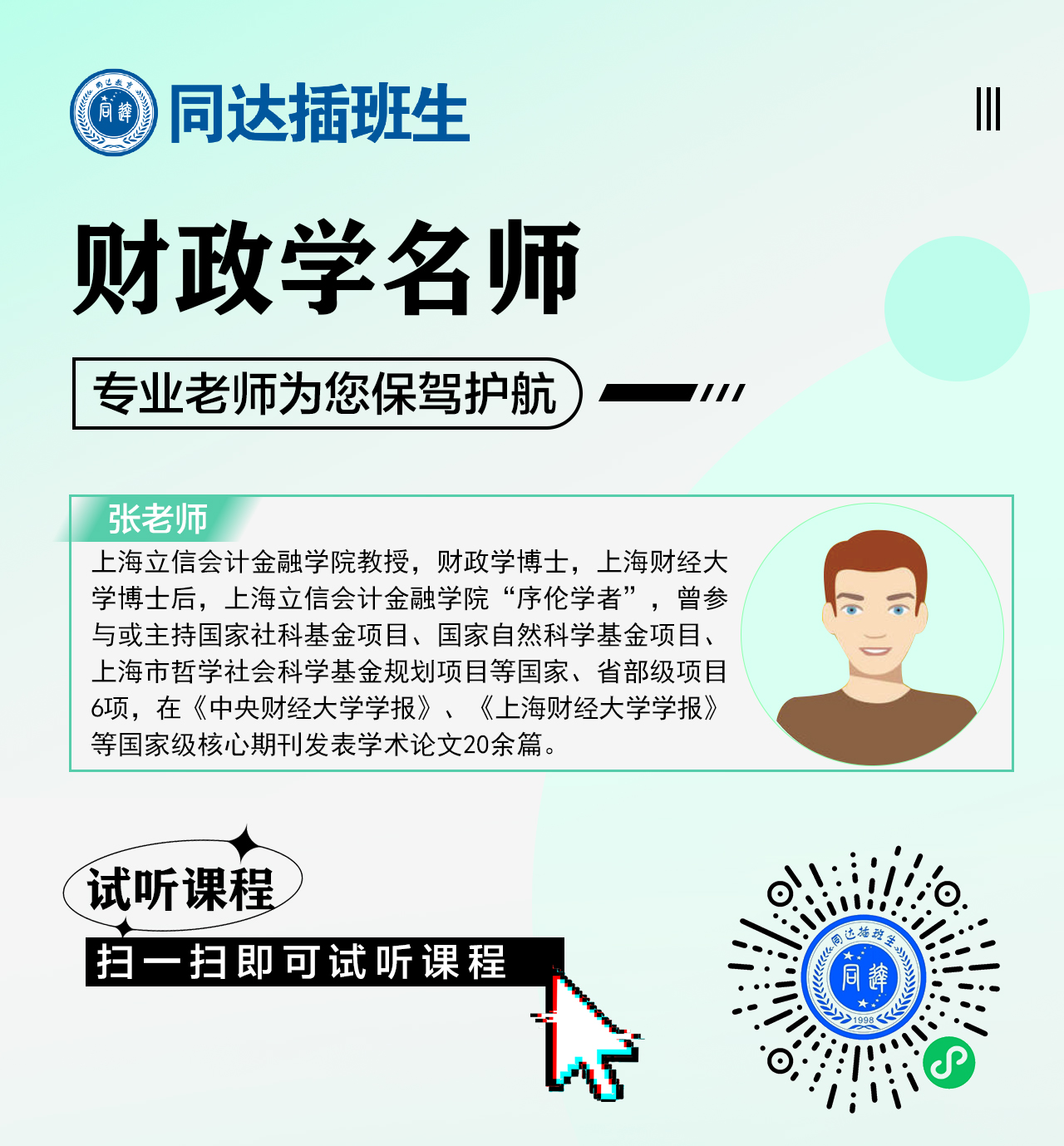 8、財(cái)政學(xué).jpg