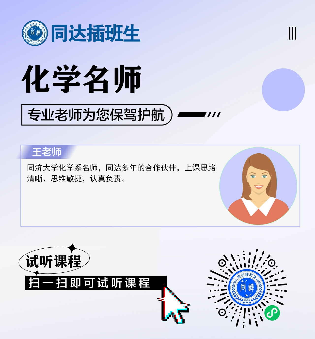 7、化學(xué).jpg