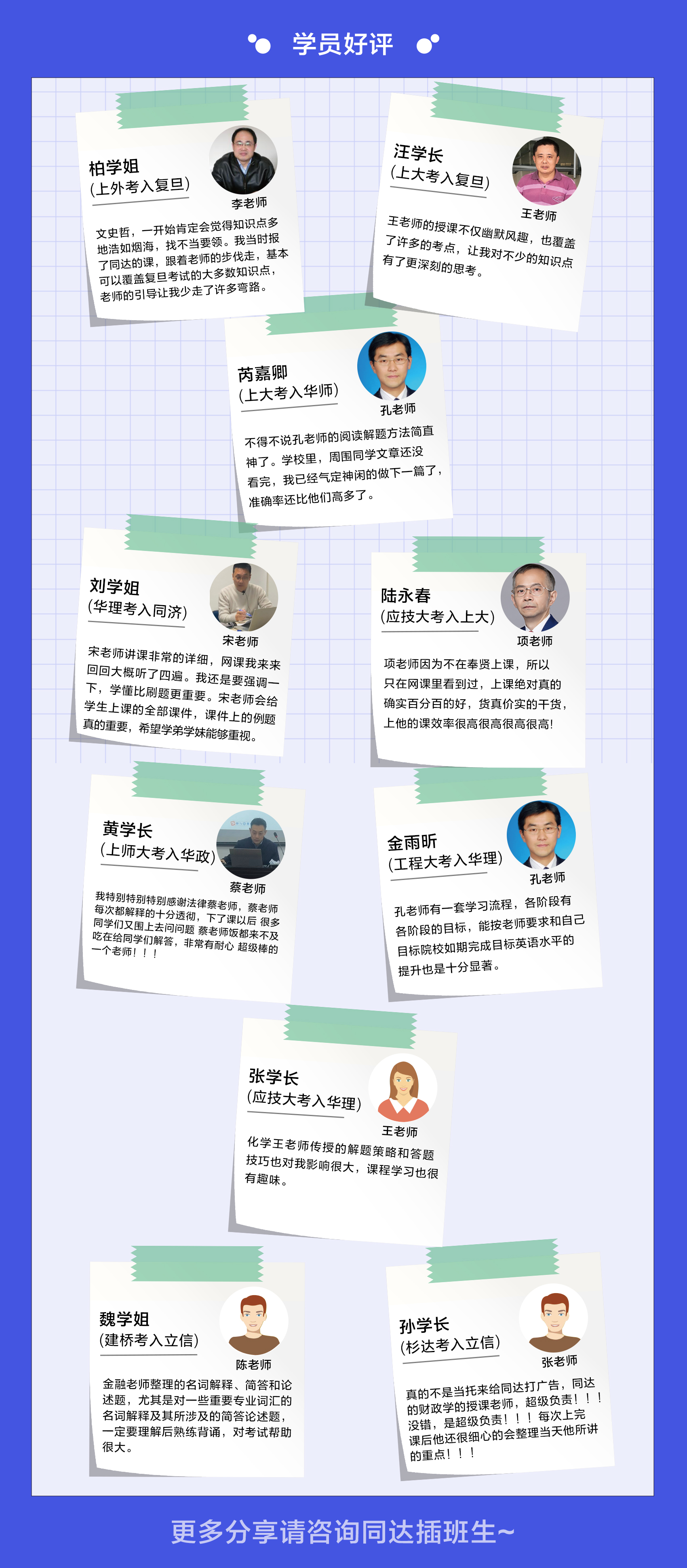 學(xué)員好評.jpg