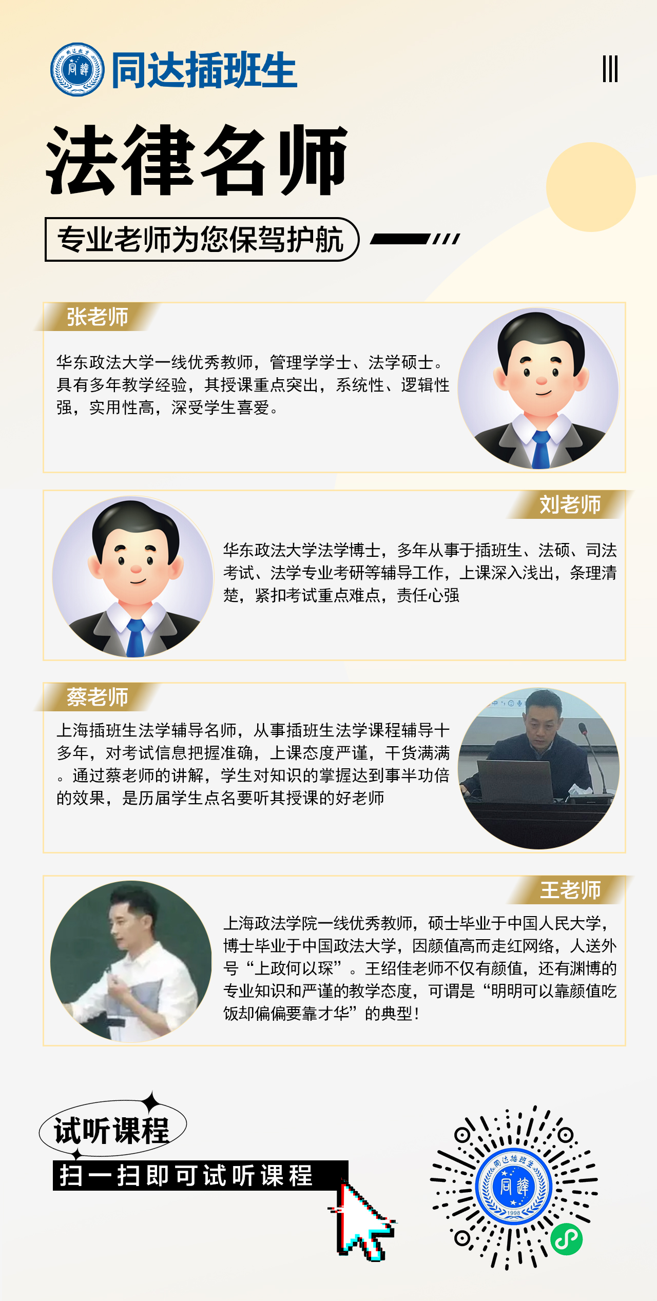 3、法律.jpg